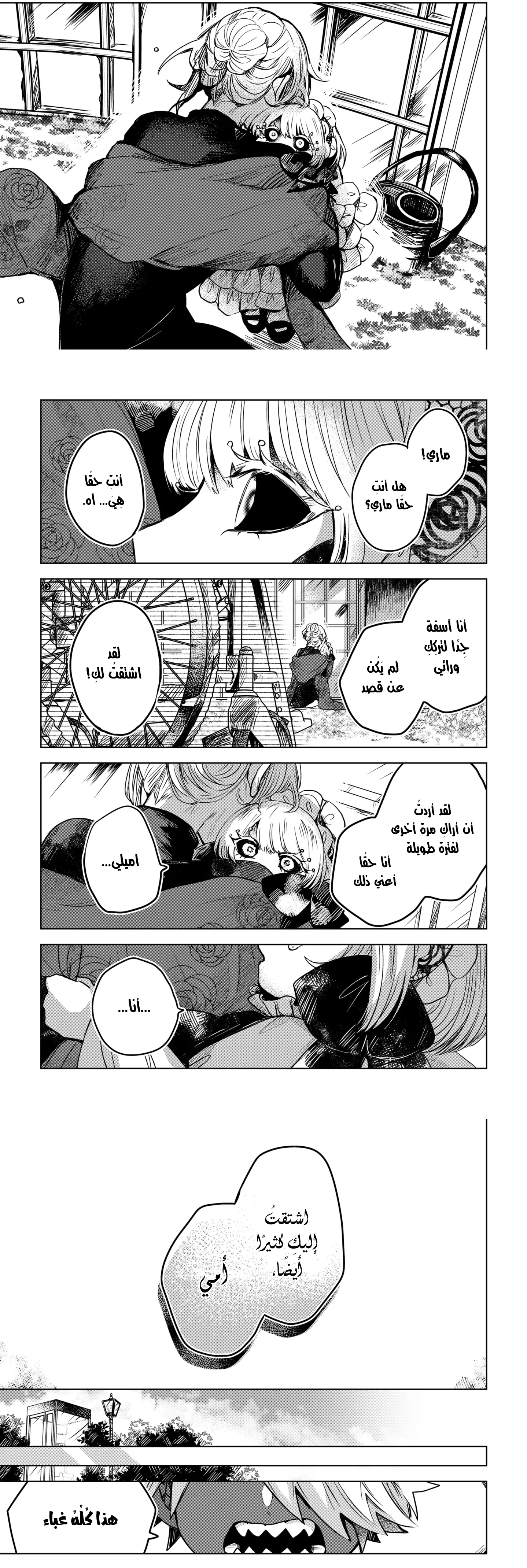 Read Kuchi ga Saketemo Kimi Niwa AR Manga Online