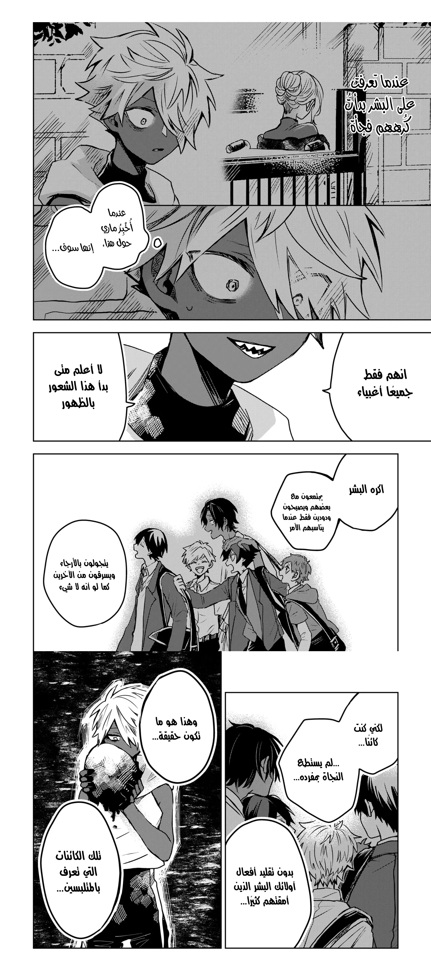 Read Kuchi ga Saketemo Kimi Niwa AR Manga Online