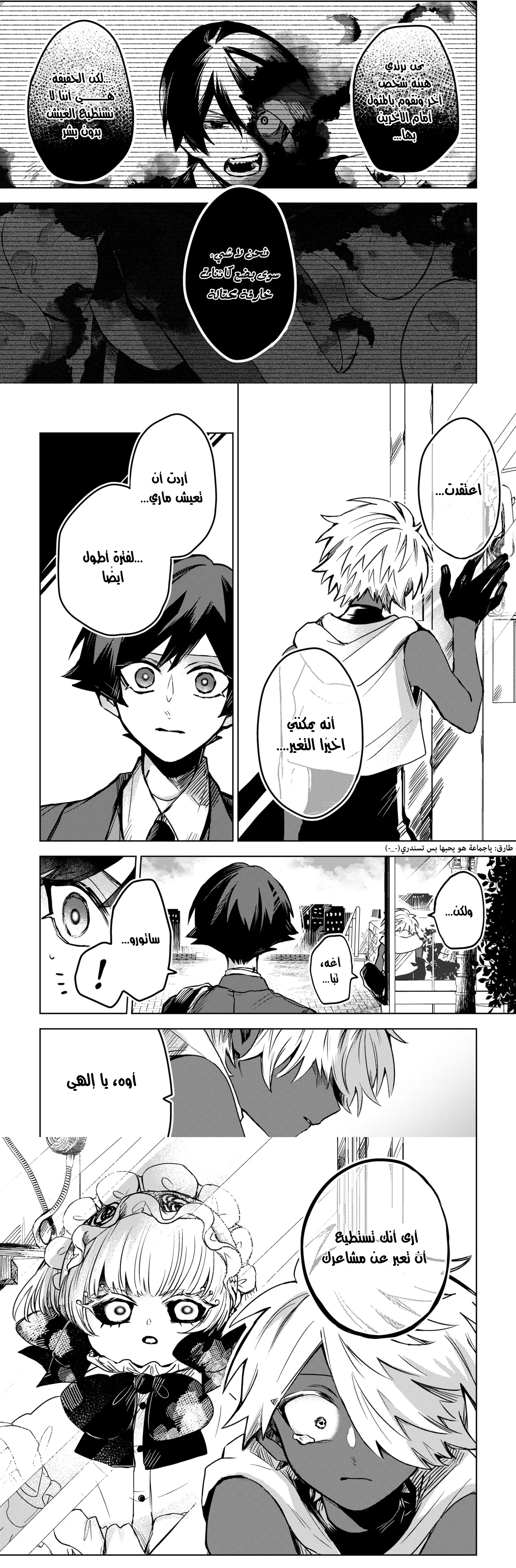Read Kuchi ga Saketemo Kimi Niwa AR Manga Online