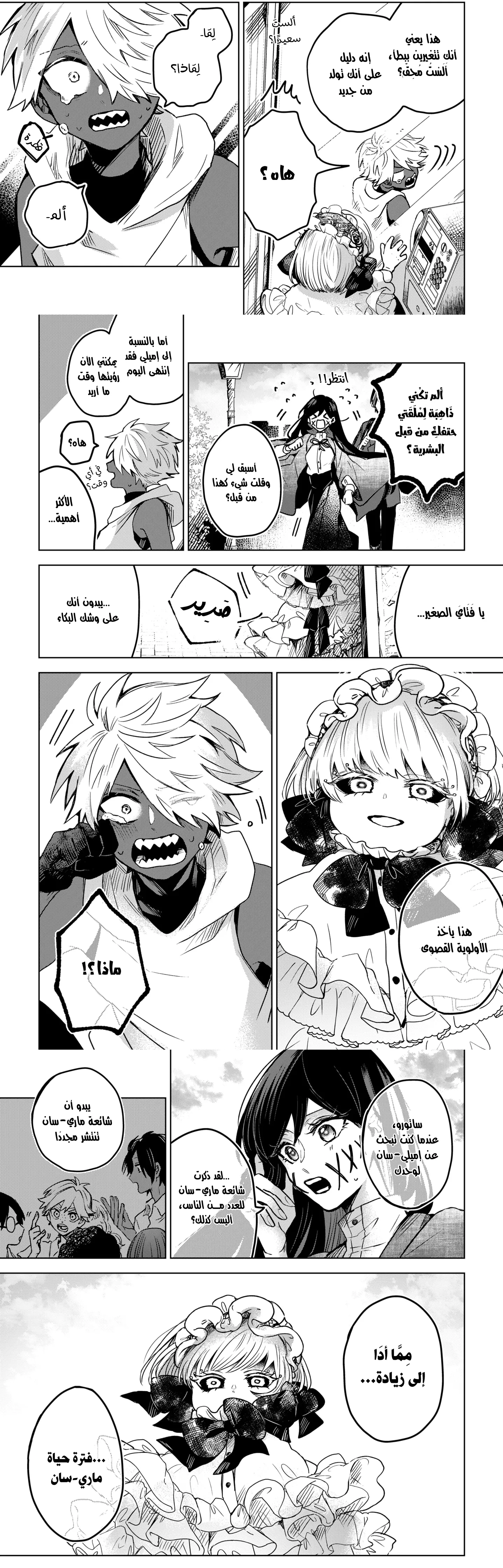 Read Kuchi ga Saketemo Kimi Niwa AR Manga Online