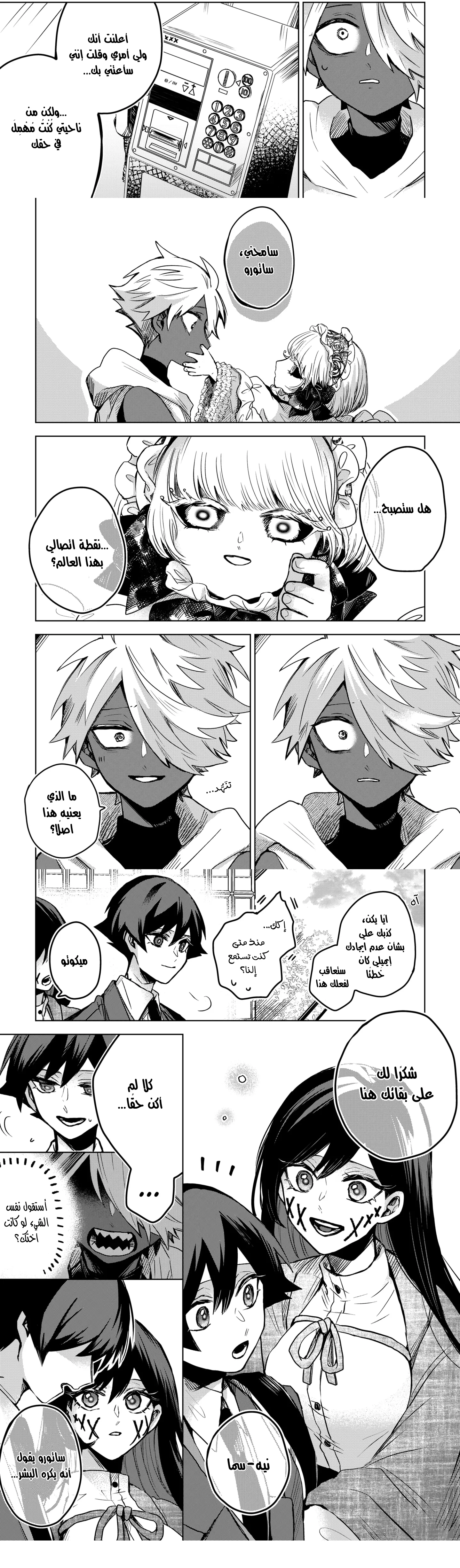 Read Kuchi ga Saketemo Kimi Niwa AR Manga Online