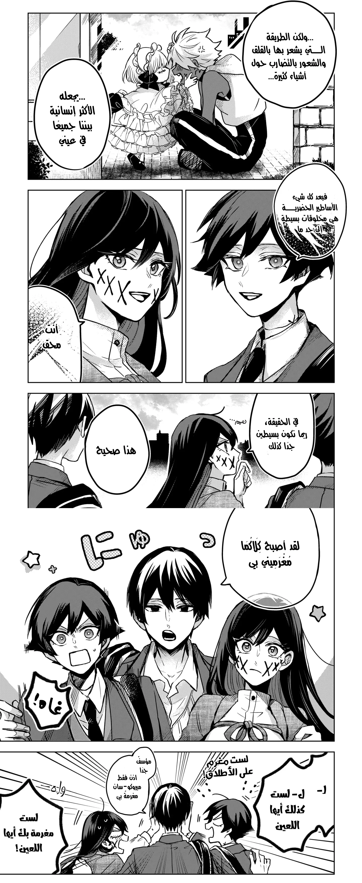 Read Kuchi ga Saketemo Kimi Niwa AR Manga Online