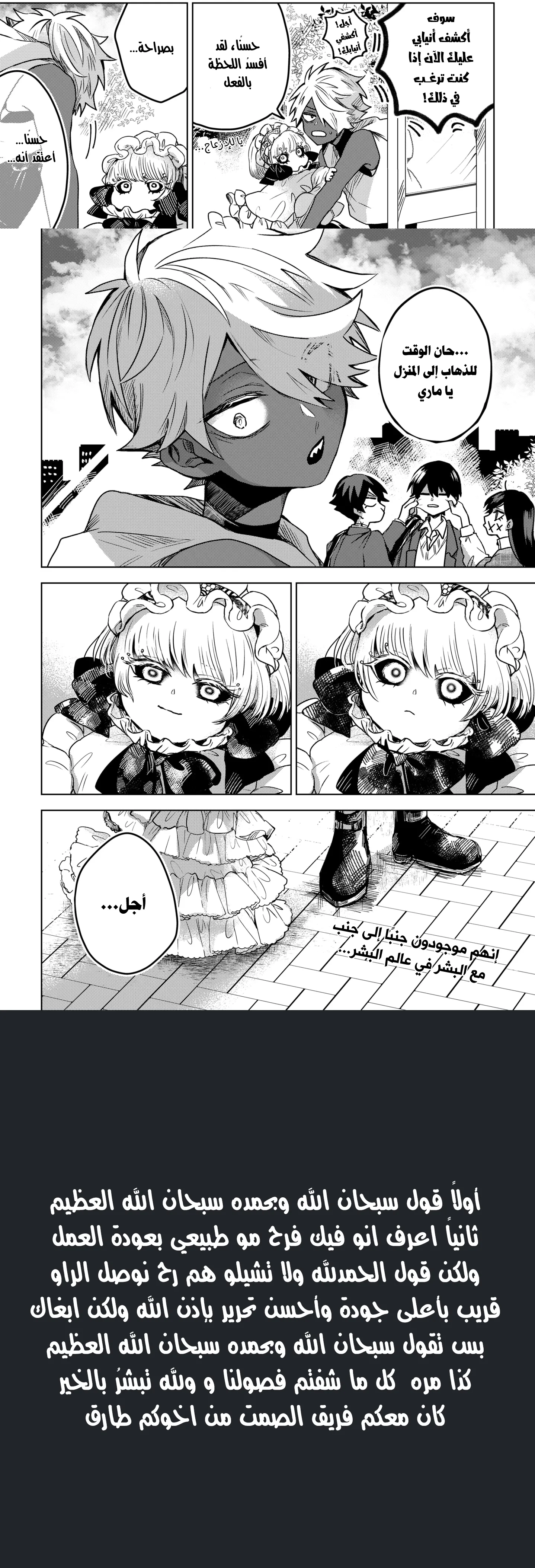 Read Kuchi ga Saketemo Kimi Niwa AR Manga Online
