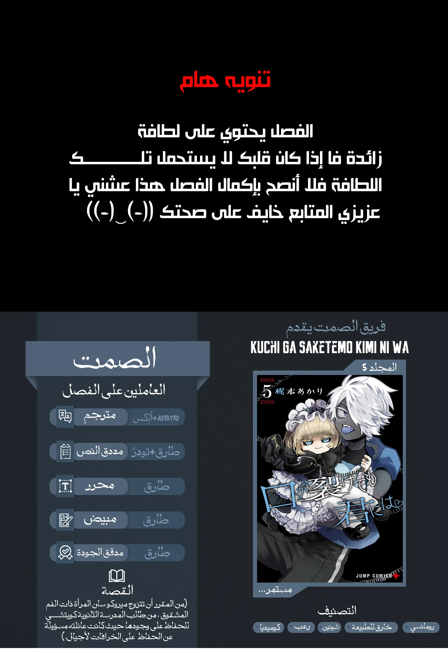 Read Kuchi ga Saketemo Kimi Niwa AR Manga Online