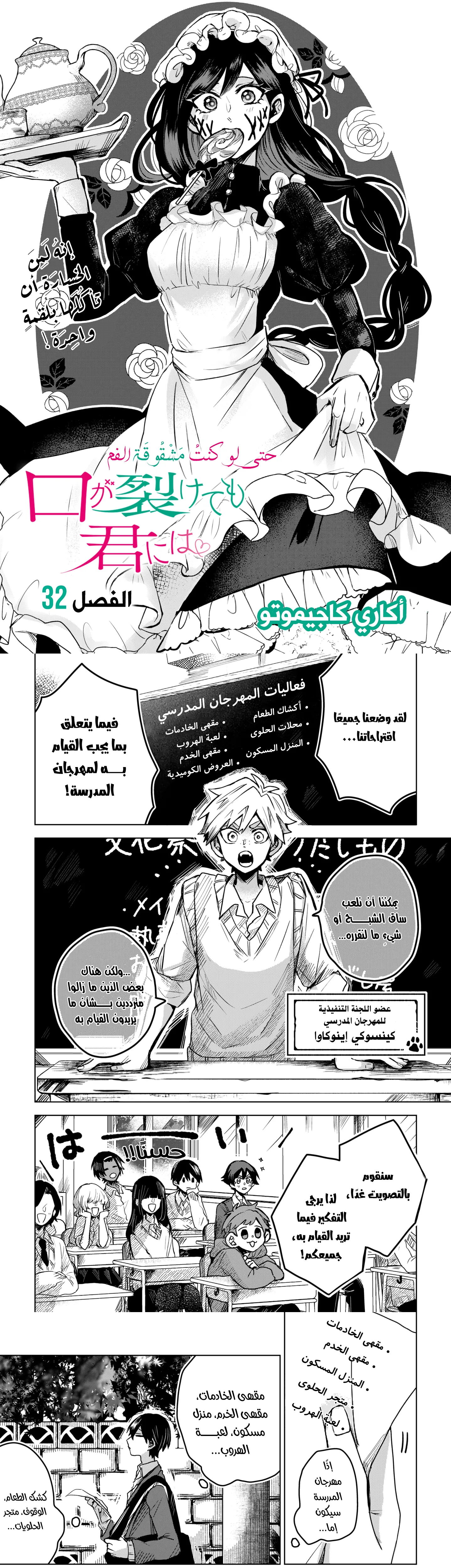 Read Kuchi ga Saketemo Kimi Niwa AR Manga Online