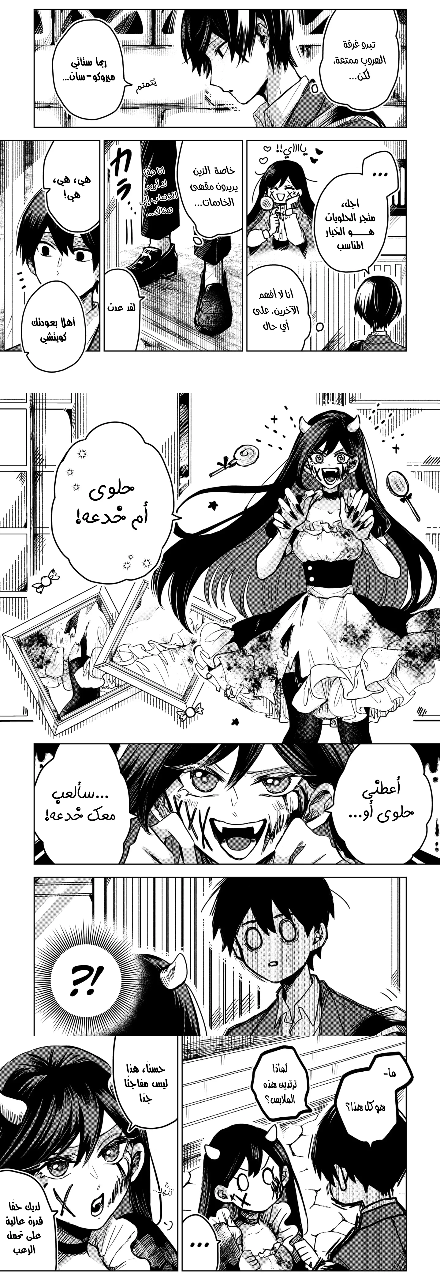 Read Kuchi ga Saketemo Kimi Niwa AR Manga Online