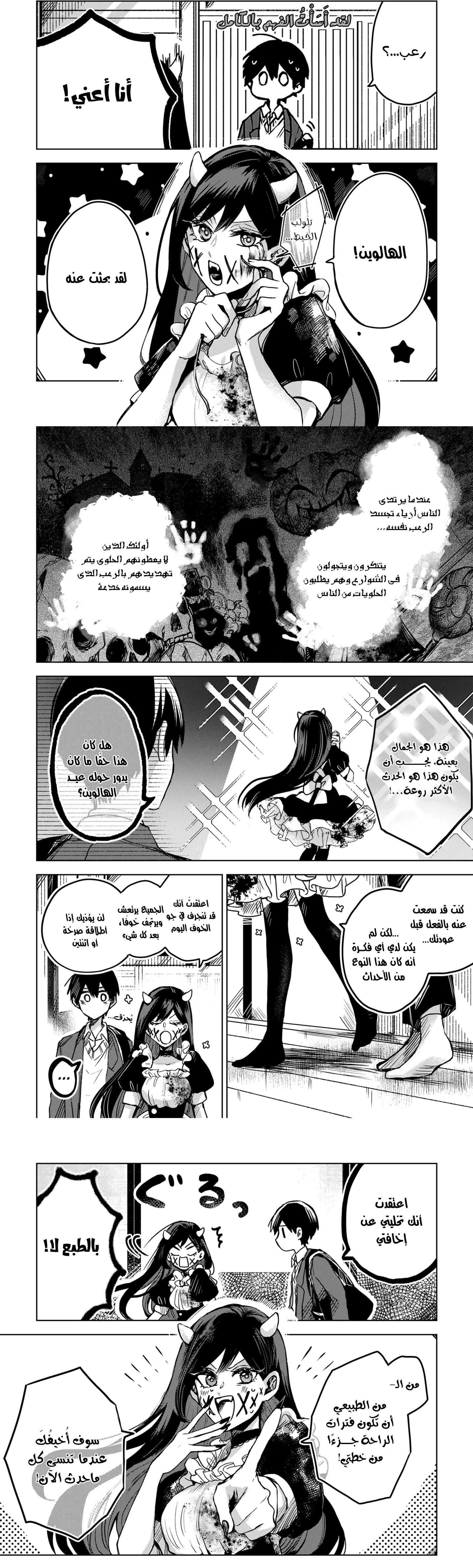 Read Kuchi ga Saketemo Kimi Niwa AR Manga Online