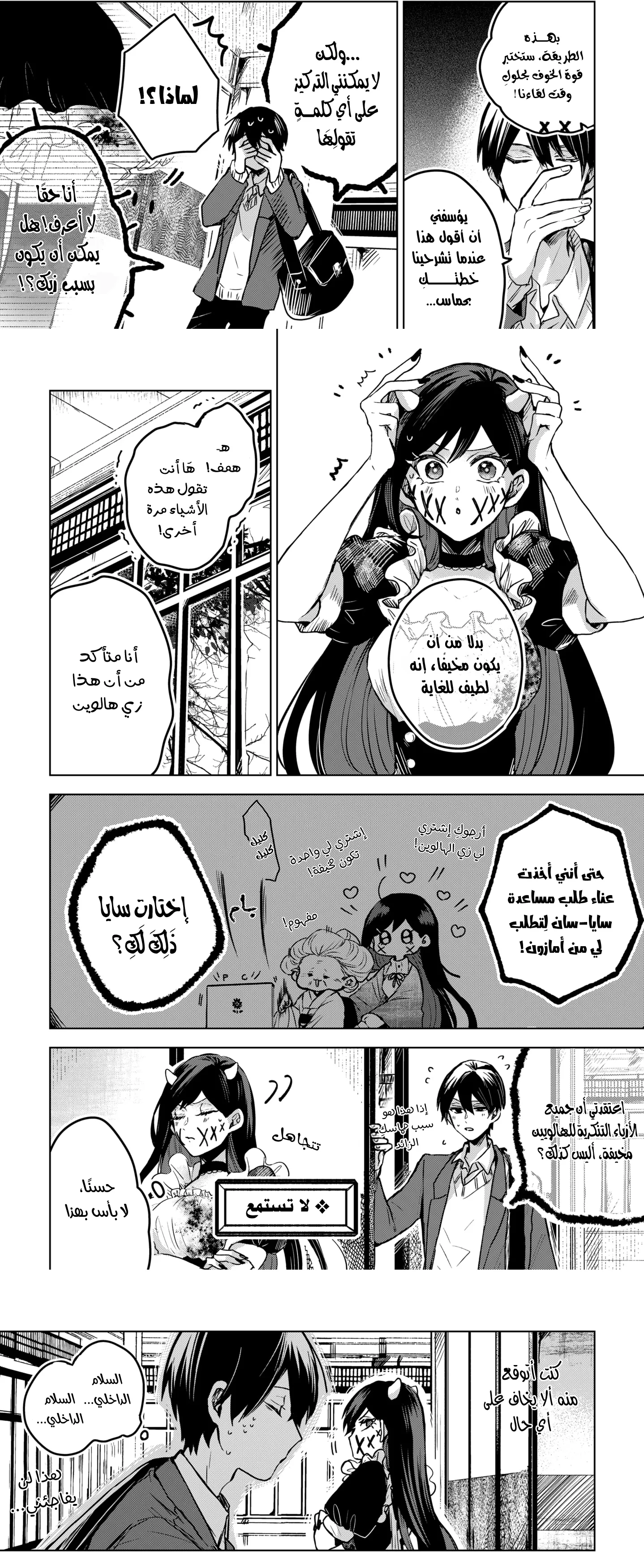 Read Kuchi ga Saketemo Kimi Niwa AR Manga Online