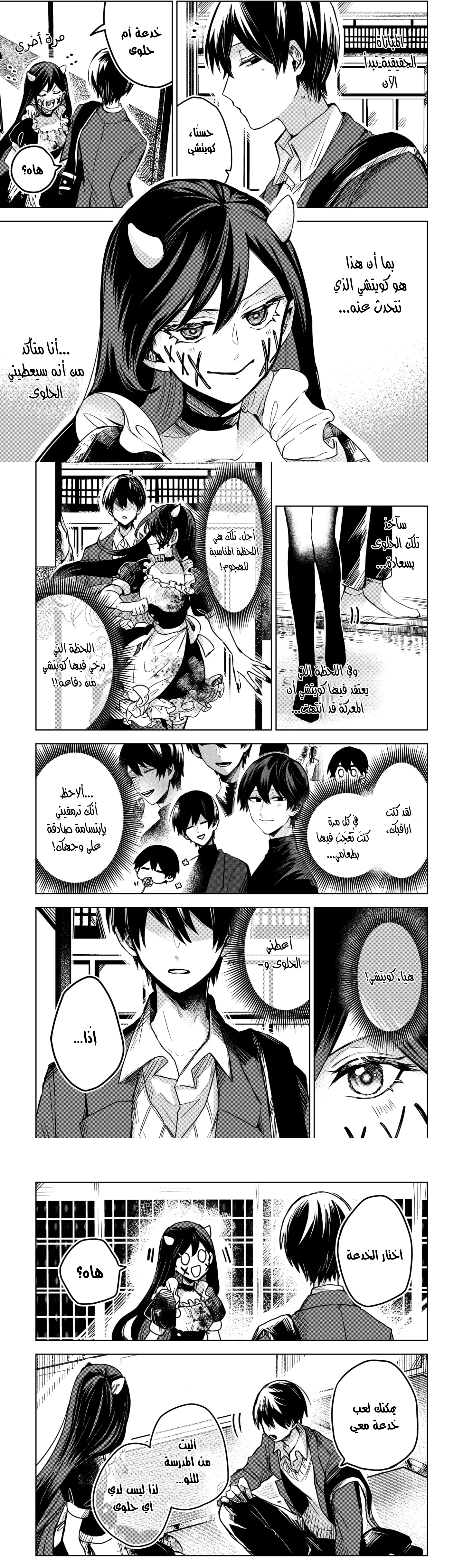 Read Kuchi ga Saketemo Kimi Niwa AR Manga Online