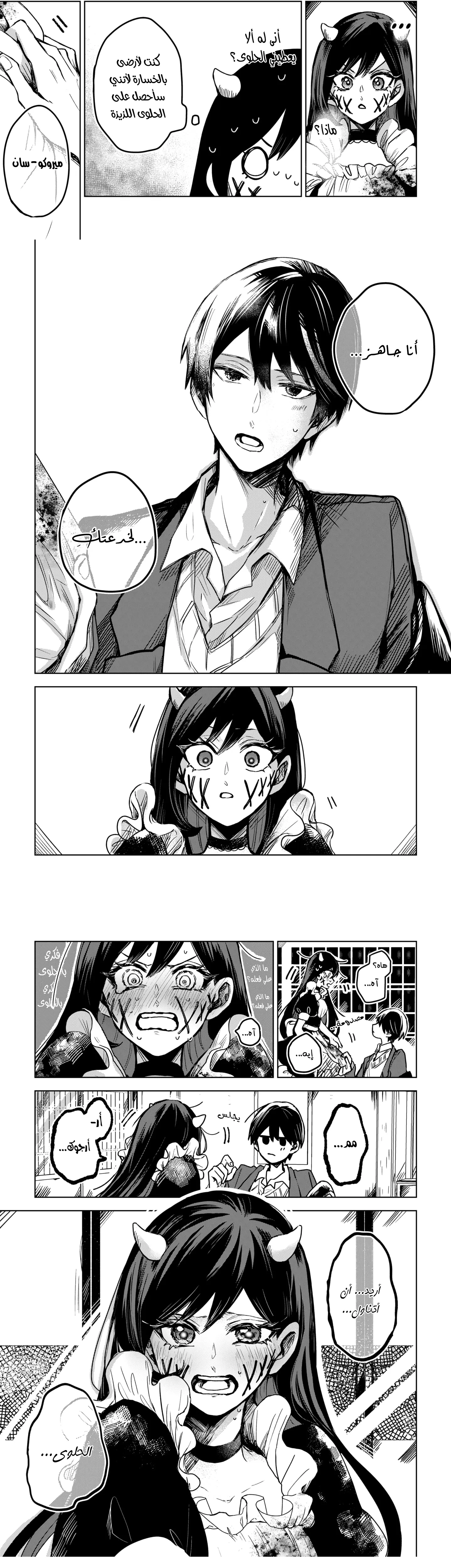 Read Kuchi ga Saketemo Kimi Niwa AR Manga Online