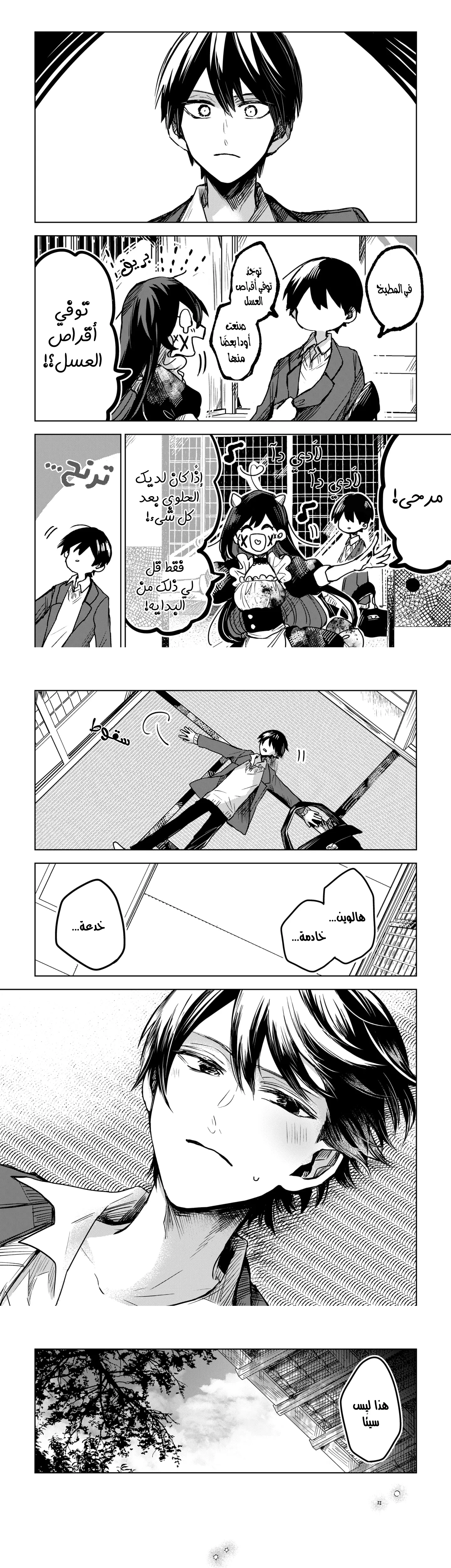 Read Kuchi ga Saketemo Kimi Niwa AR Manga Online