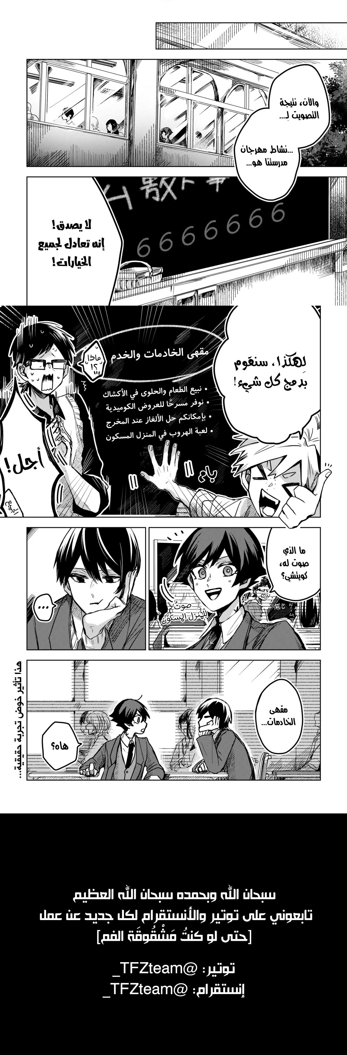 Read Kuchi ga Saketemo Kimi Niwa AR Manga Online