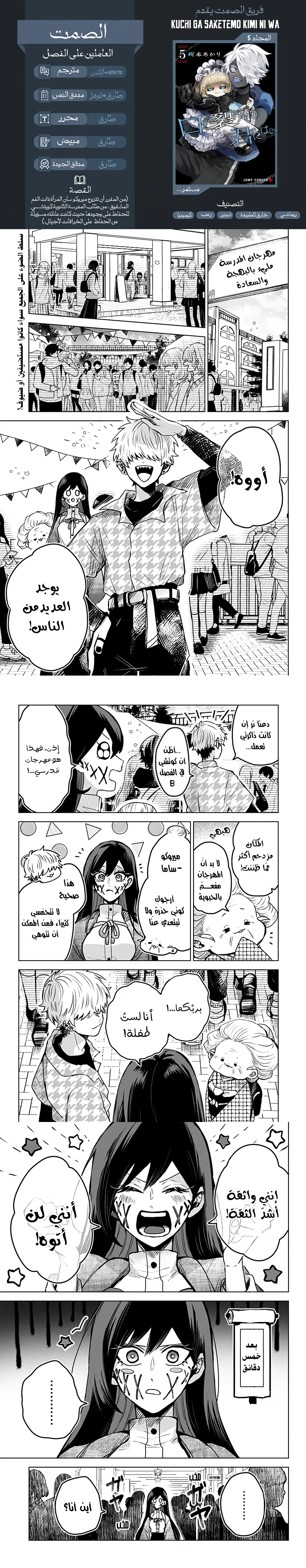 Read Kuchi ga Saketemo Kimi Niwa AR Manga Online