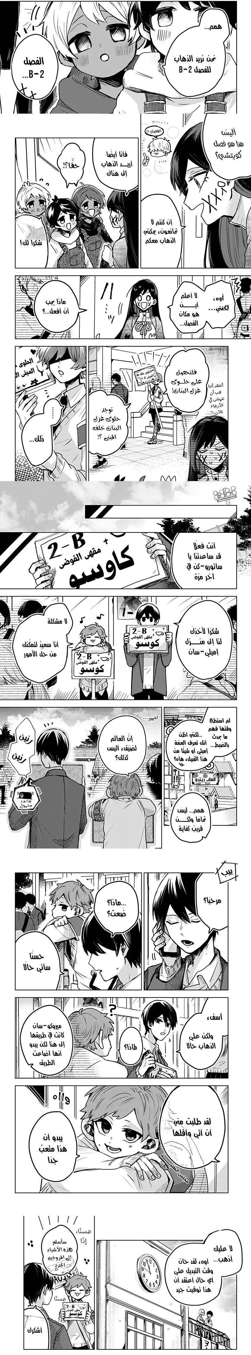 Read Kuchi ga Saketemo Kimi Niwa AR Manga Online
