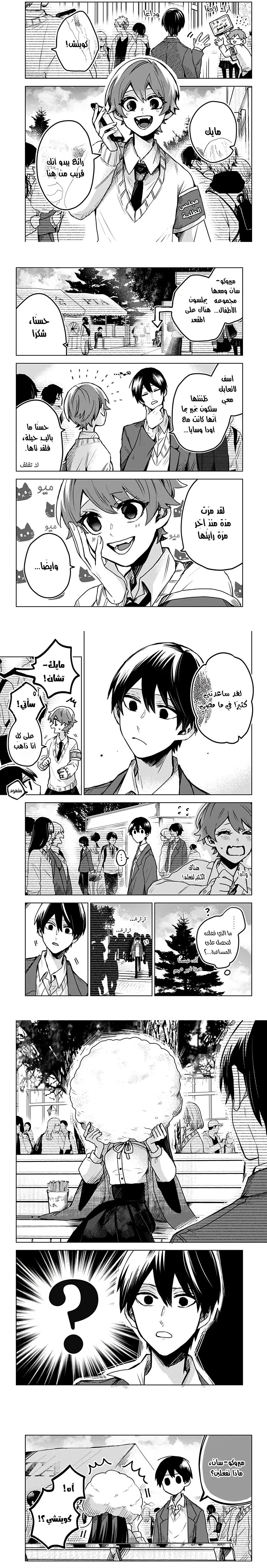 Read Kuchi ga Saketemo Kimi Niwa AR Manga Online