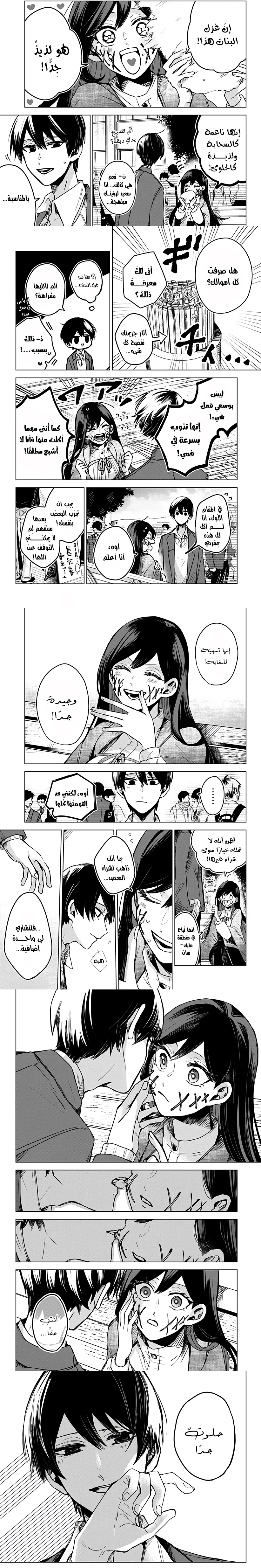 Read Kuchi ga Saketemo Kimi Niwa AR Manga Online