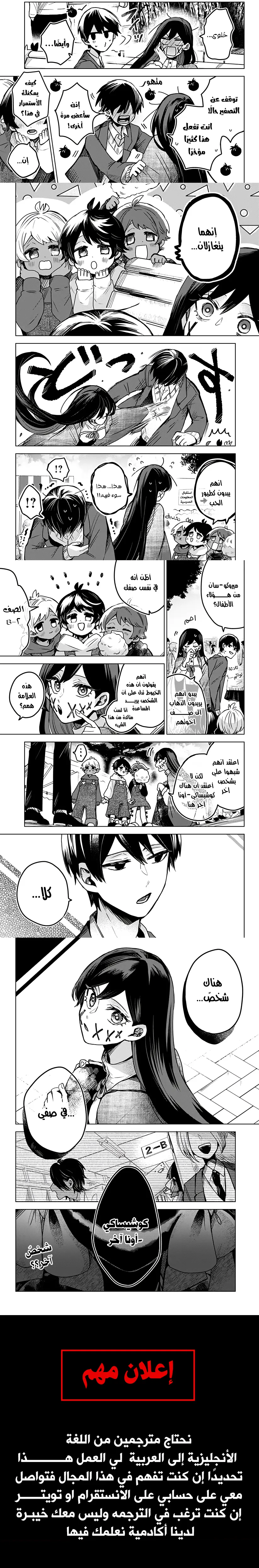 Read Kuchi ga Saketemo Kimi Niwa AR Manga Online