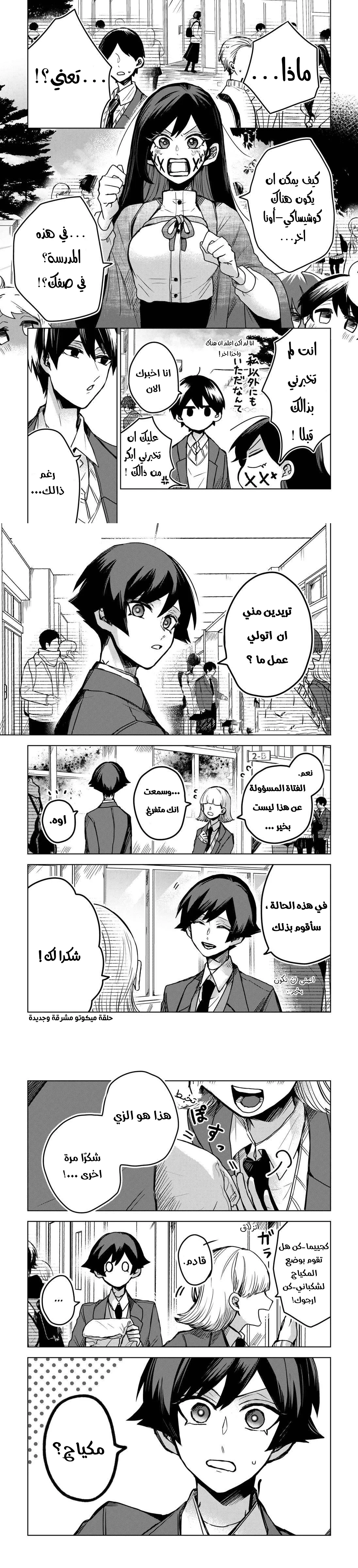 Read Kuchi ga Saketemo Kimi Niwa AR Manga Online