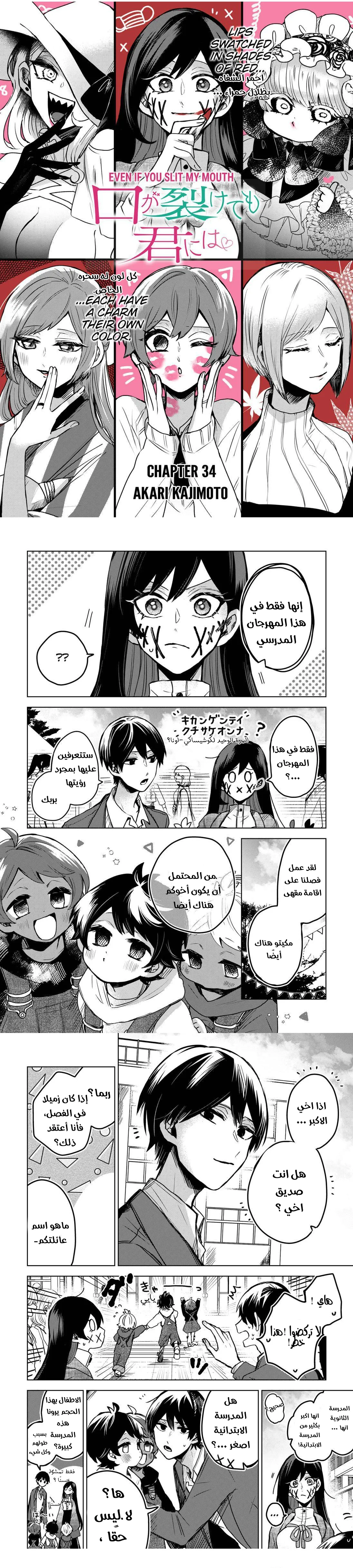Read Kuchi ga Saketemo Kimi Niwa AR Manga Online