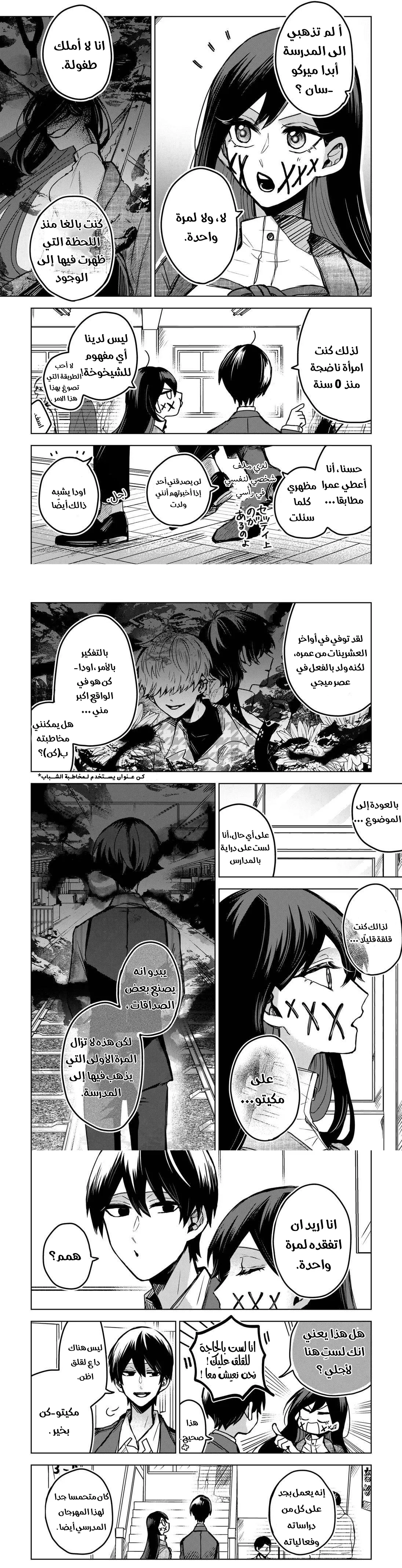Read Kuchi ga Saketemo Kimi Niwa AR Manga Online