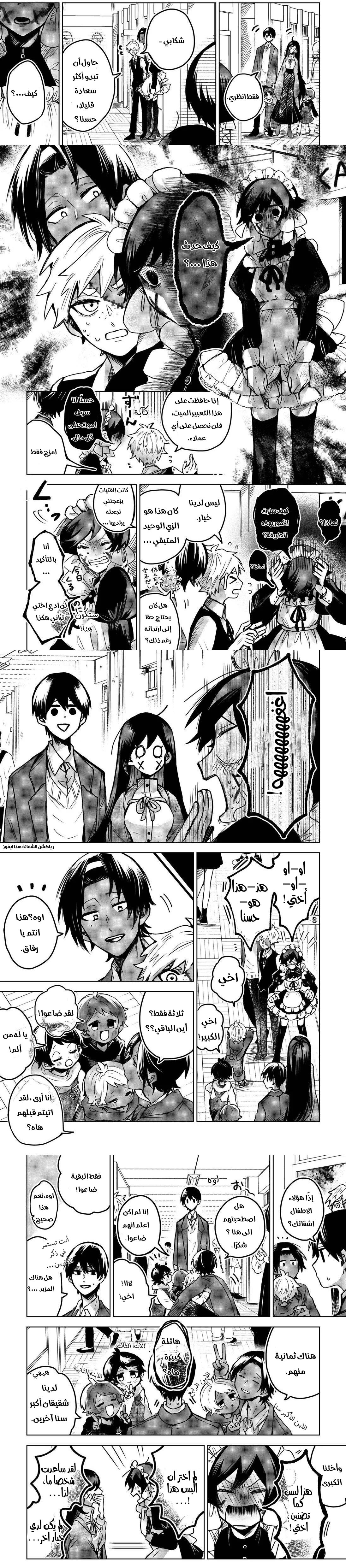 Read Kuchi ga Saketemo Kimi Niwa AR Manga Online