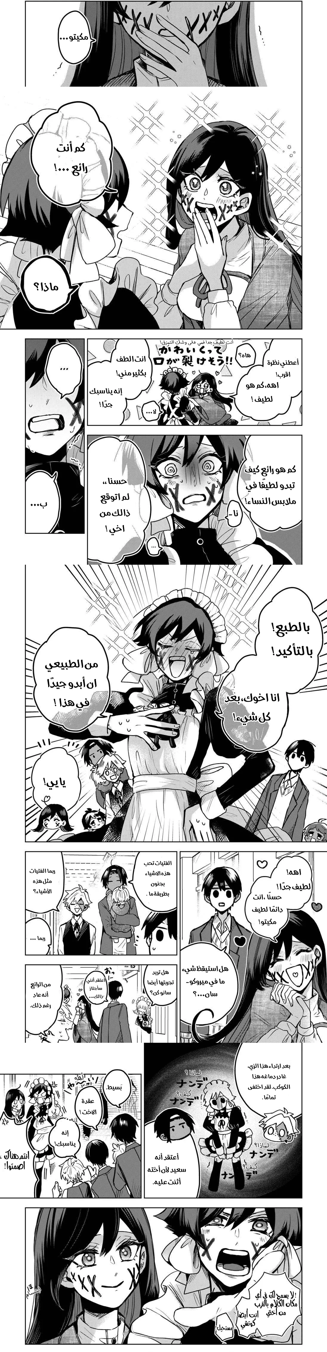Read Kuchi ga Saketemo Kimi Niwa AR Manga Online