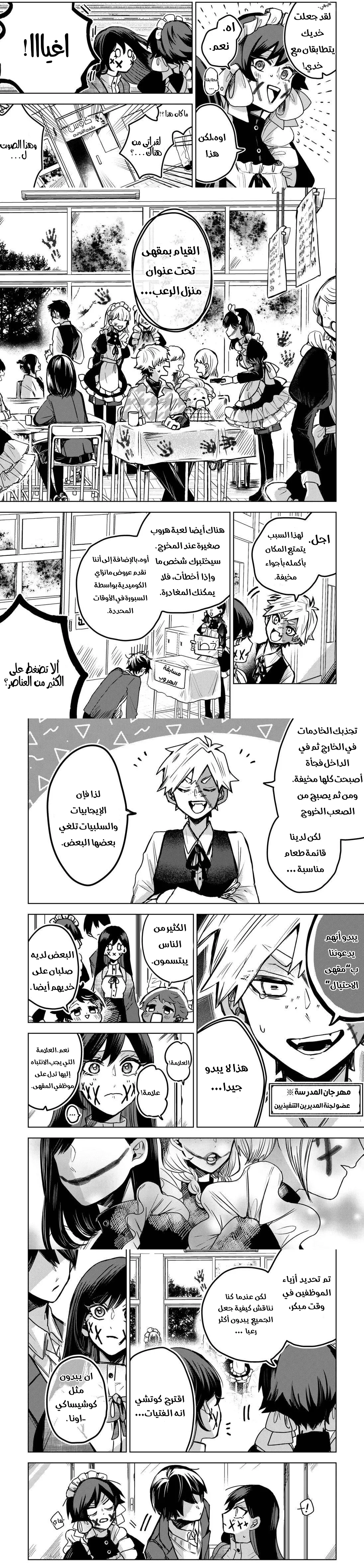 Read Kuchi ga Saketemo Kimi Niwa AR Manga Online