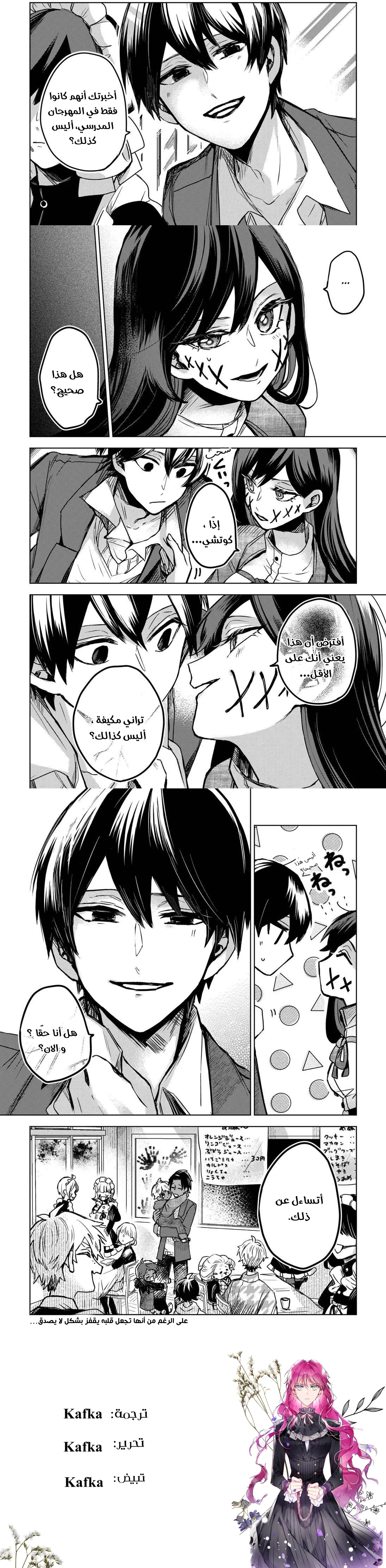 Read Kuchi ga Saketemo Kimi Niwa AR Manga Online