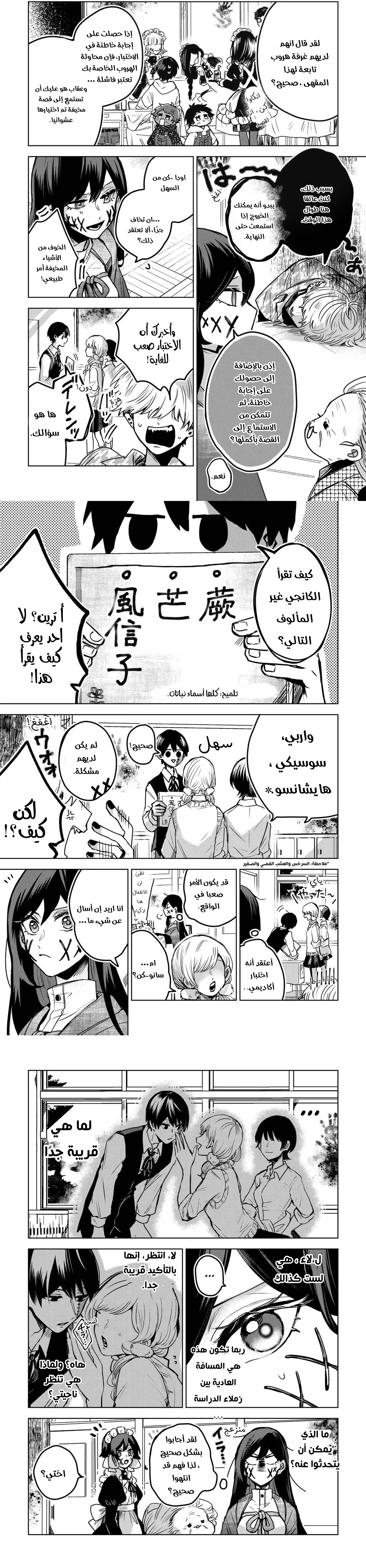 Read Kuchi ga Saketemo Kimi Niwa AR Manga Online