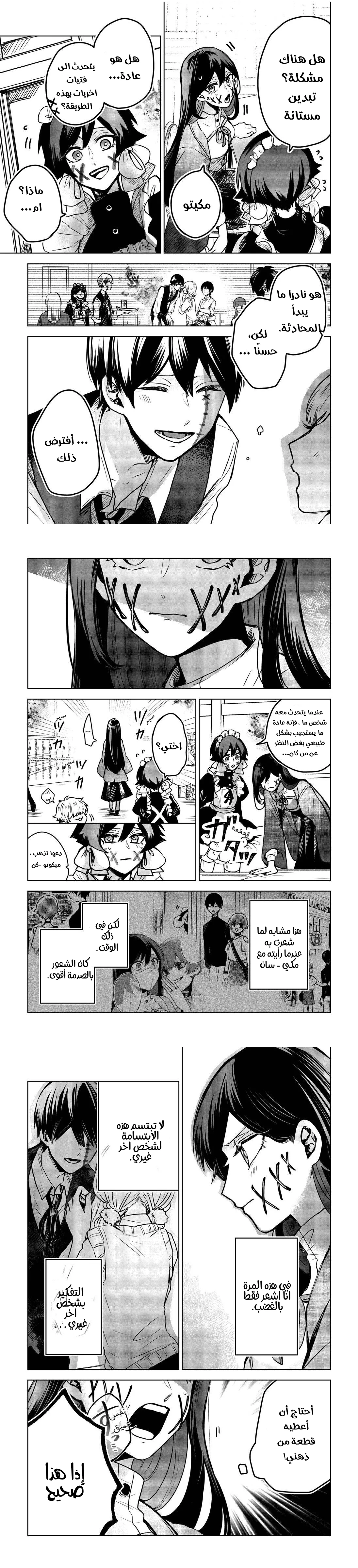 Read Kuchi ga Saketemo Kimi Niwa AR Manga Online