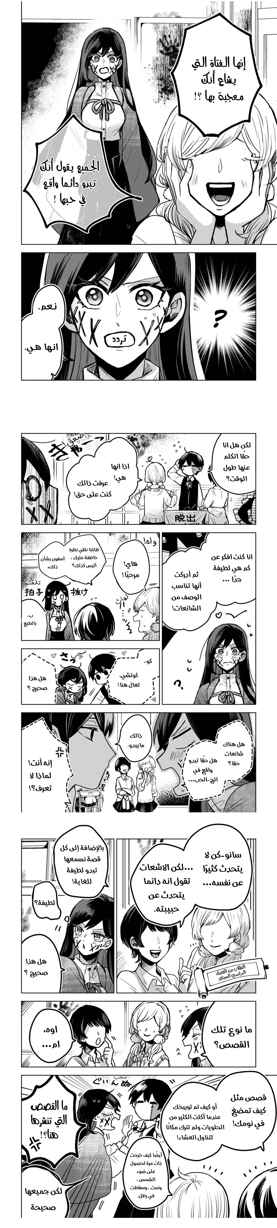 Read Kuchi ga Saketemo Kimi Niwa AR Manga Online