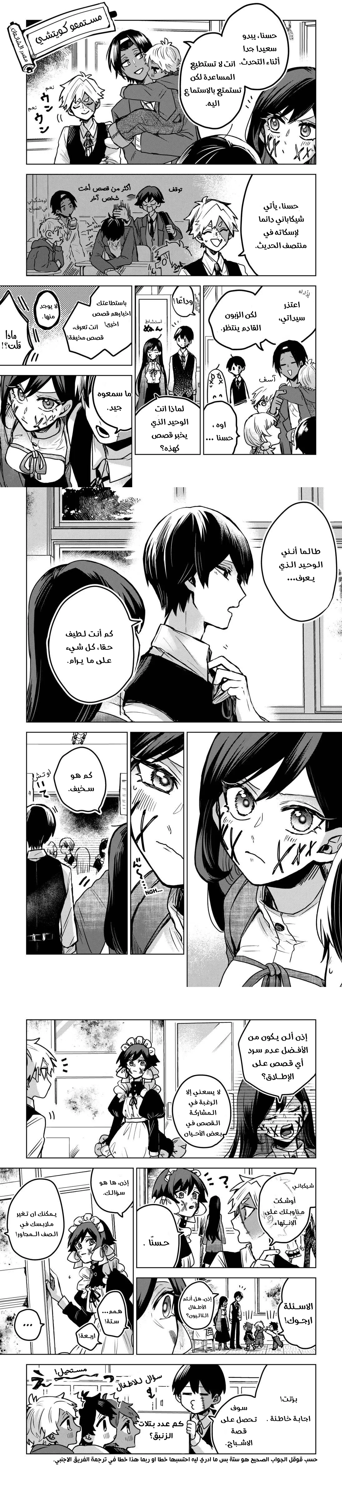 Read Kuchi ga Saketemo Kimi Niwa AR Manga Online