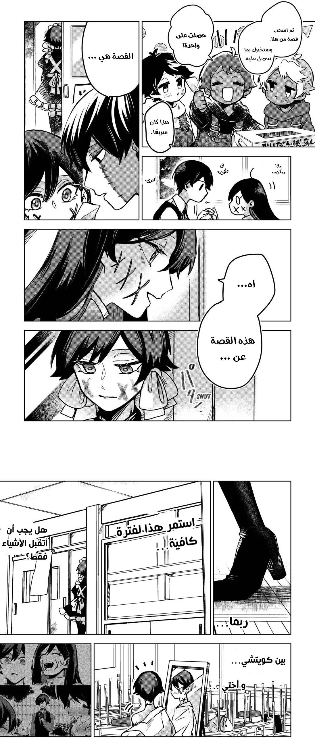 Read Kuchi ga Saketemo Kimi Niwa AR Manga Online