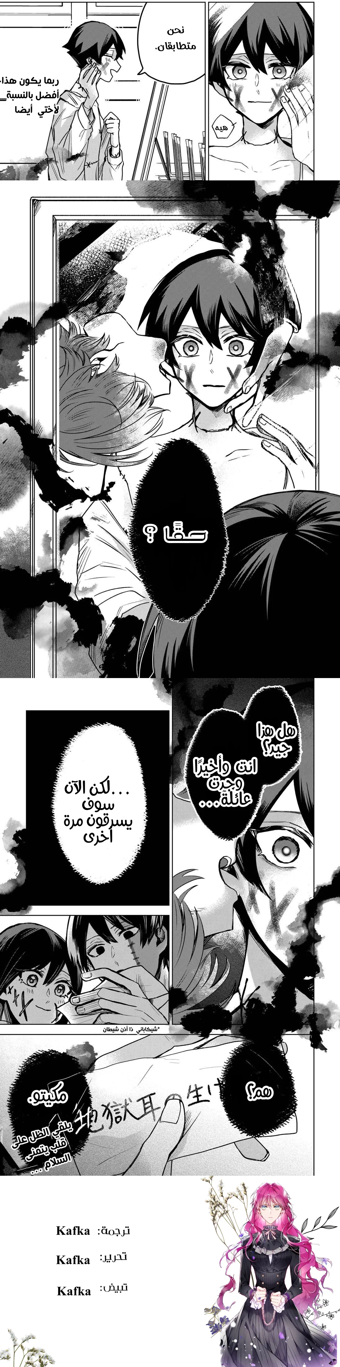 Read Kuchi ga Saketemo Kimi Niwa AR Manga Online