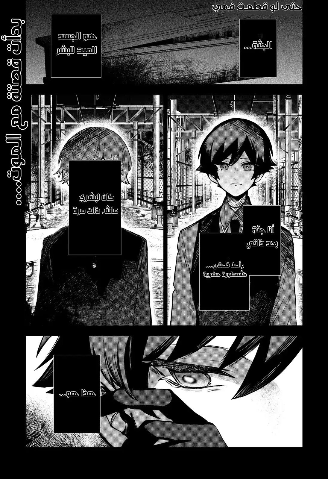 Read Kuchi ga Saketemo Kimi Niwa AR Manga Online