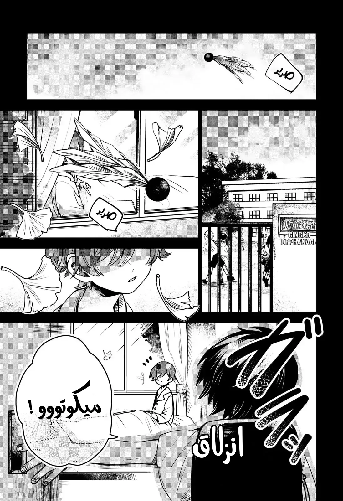 Read Kuchi ga Saketemo Kimi Niwa AR Manga Online