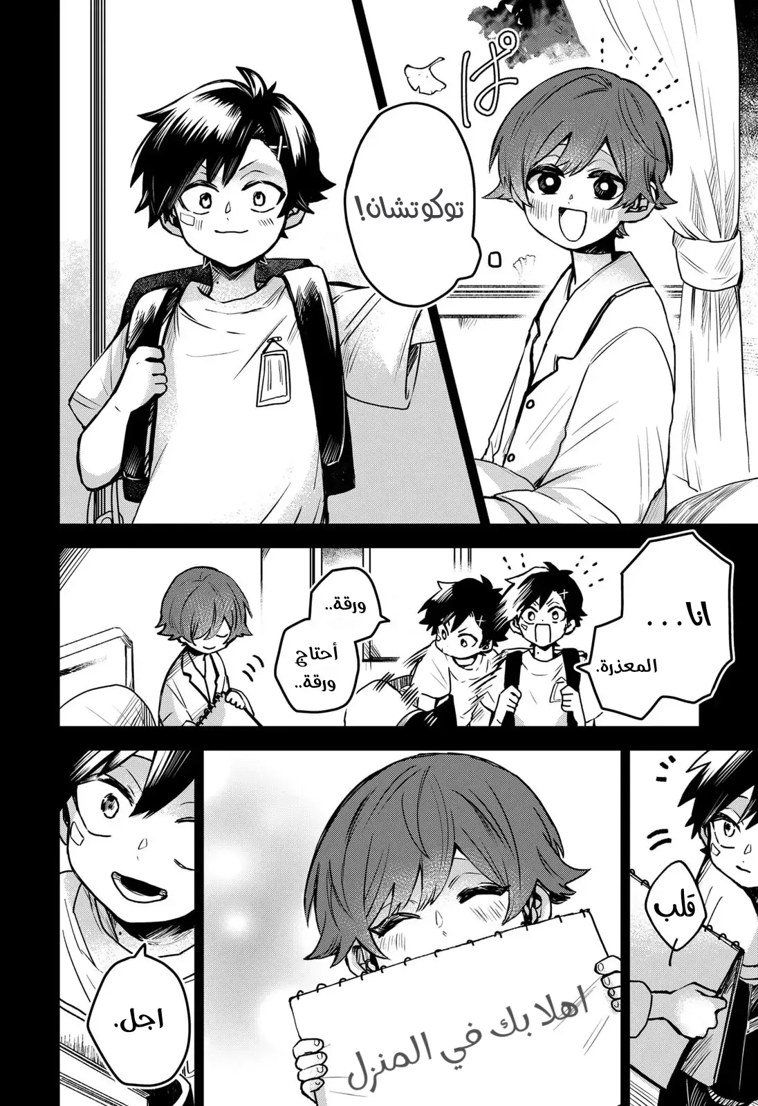 Read Kuchi ga Saketemo Kimi Niwa AR Manga Online
