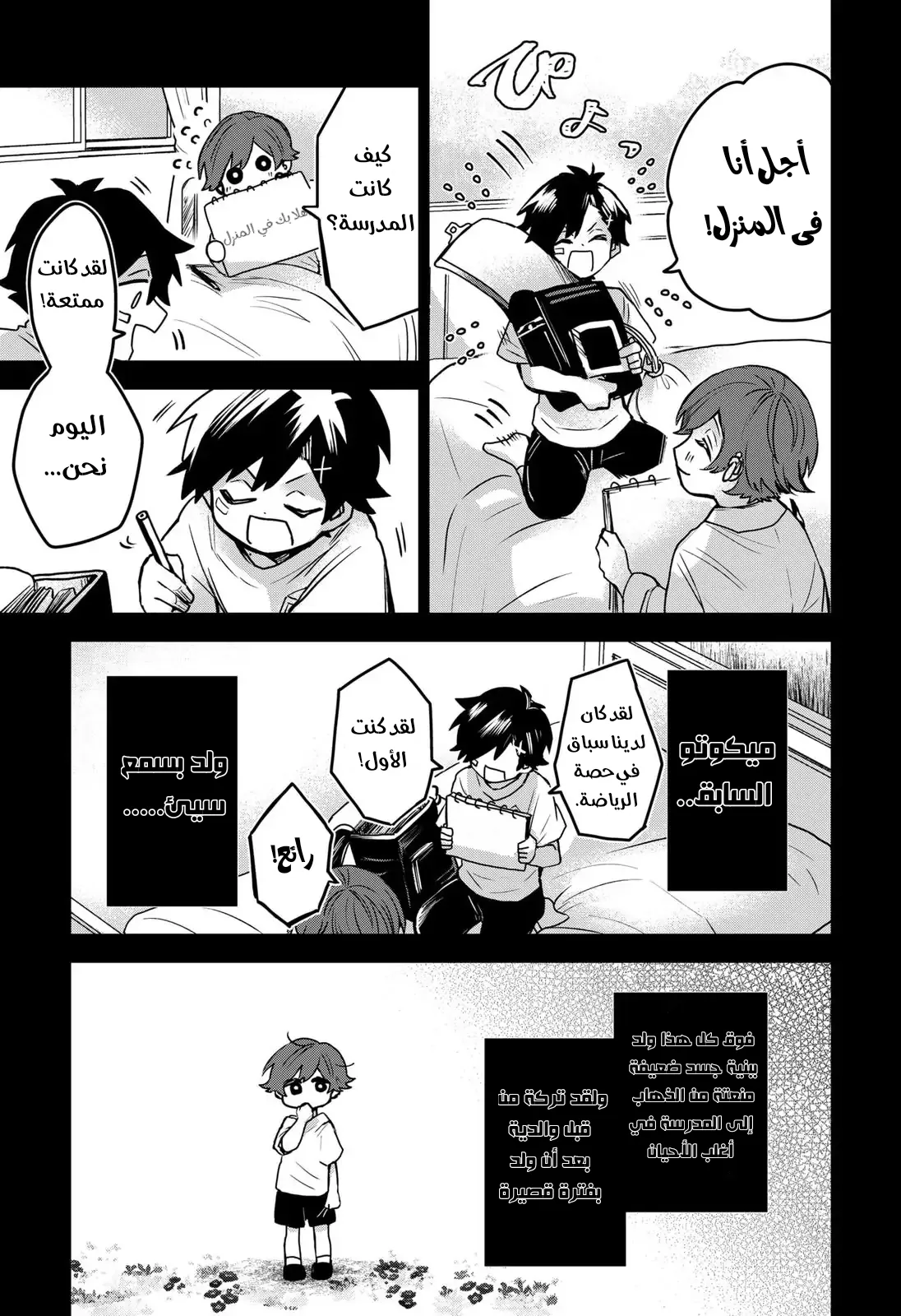 Read Kuchi ga Saketemo Kimi Niwa AR Manga Online
