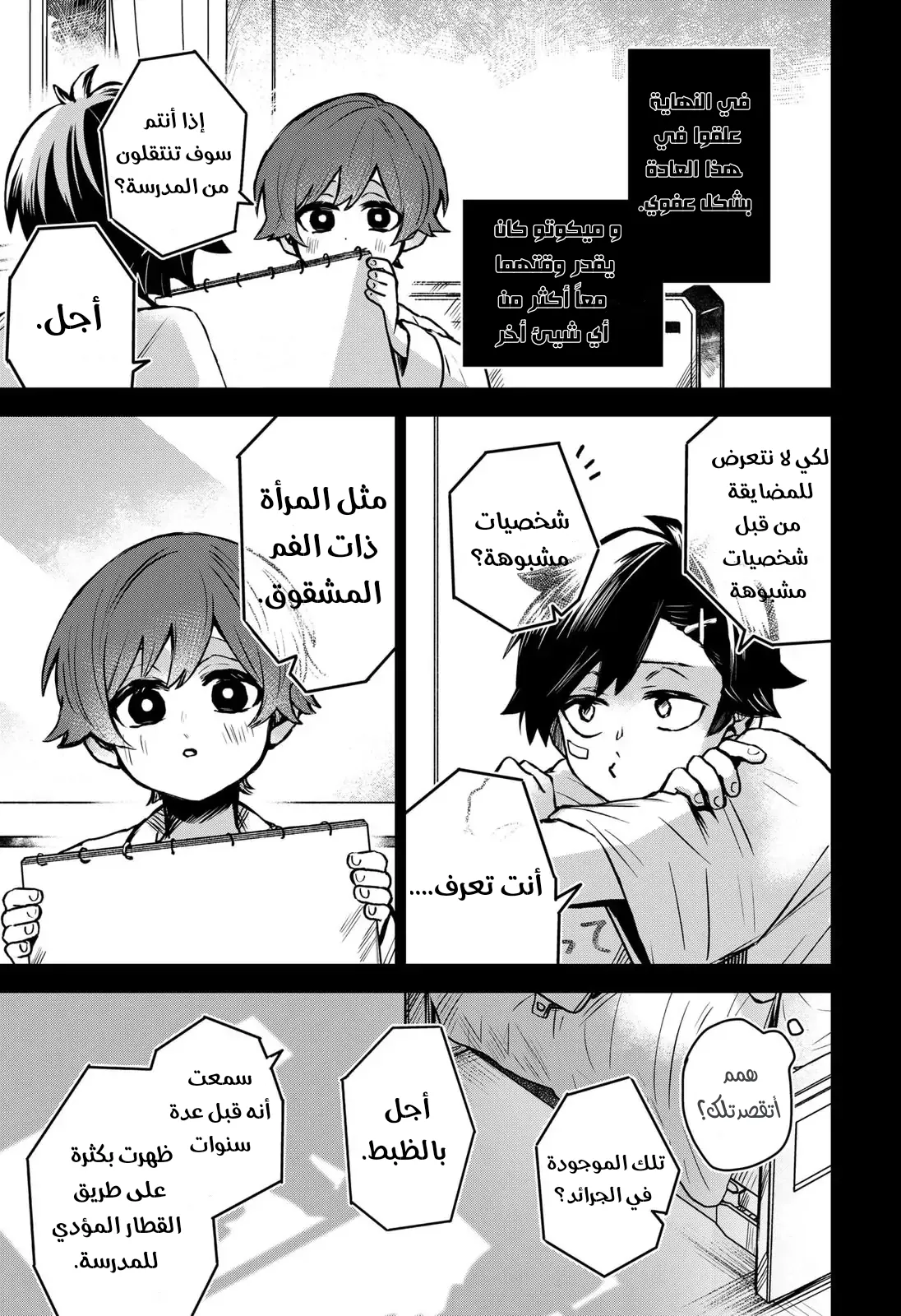 Read Kuchi ga Saketemo Kimi Niwa AR Manga Online