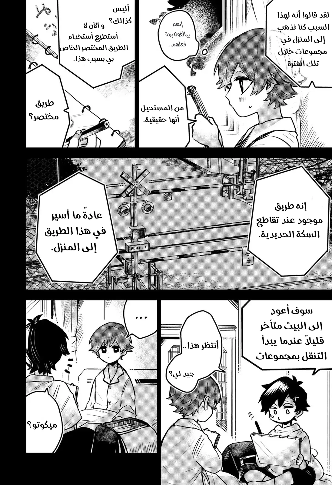 Read Kuchi ga Saketemo Kimi Niwa AR Manga Online