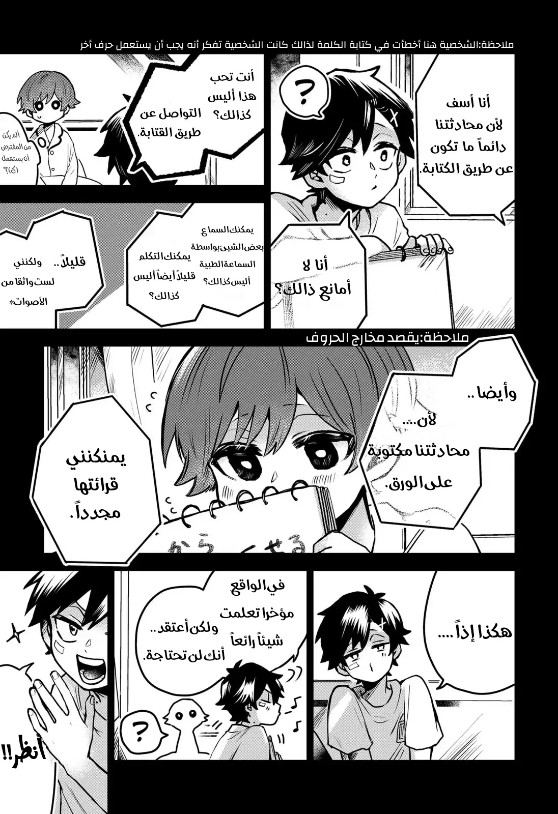 Read Kuchi ga Saketemo Kimi Niwa AR Manga Online