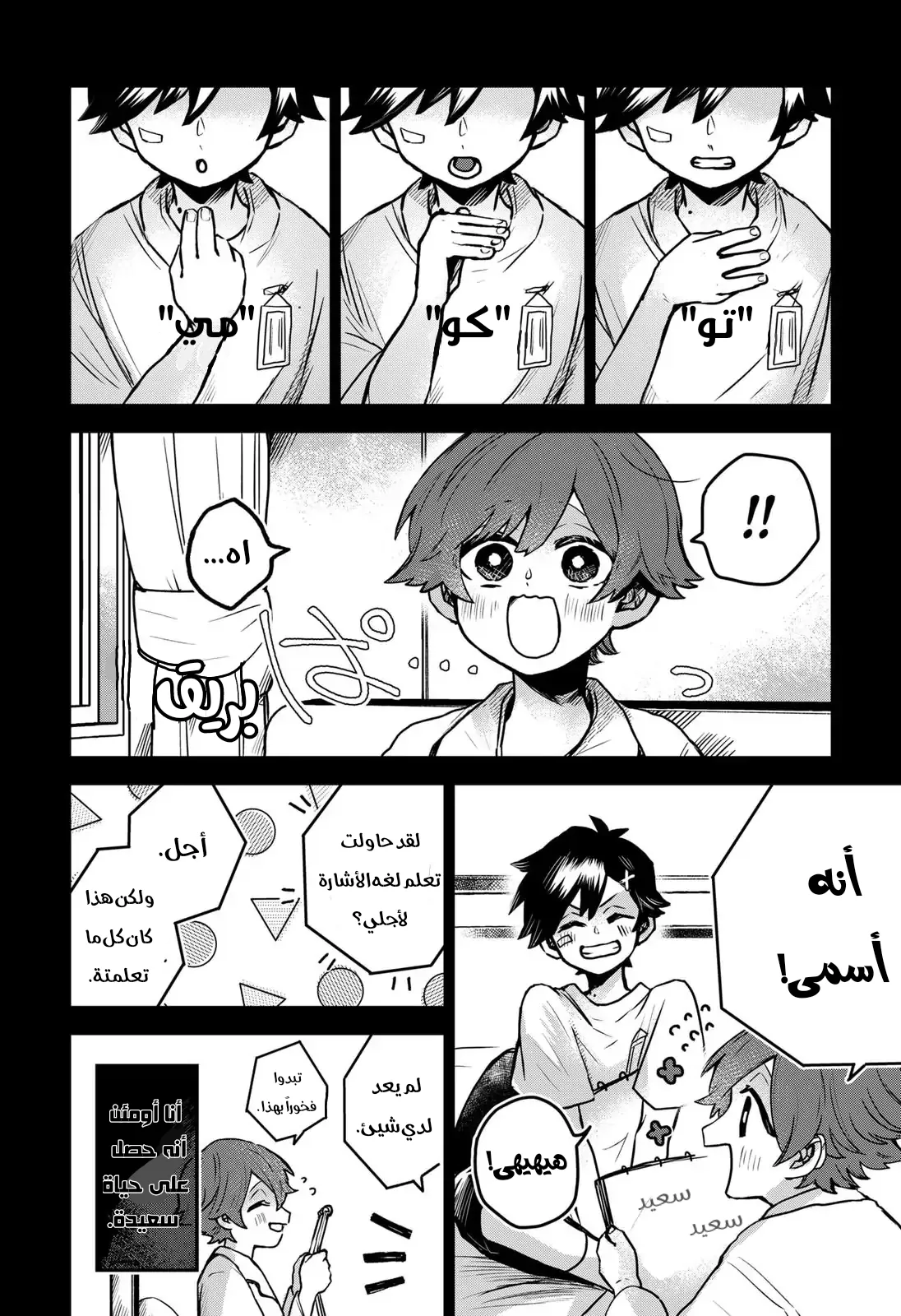 Read Kuchi ga Saketemo Kimi Niwa AR Manga Online