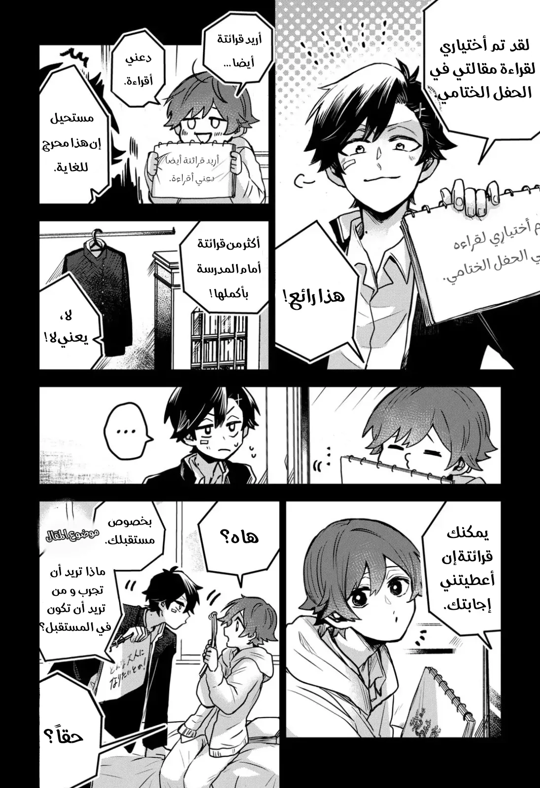Read Kuchi ga Saketemo Kimi Niwa AR Manga Online