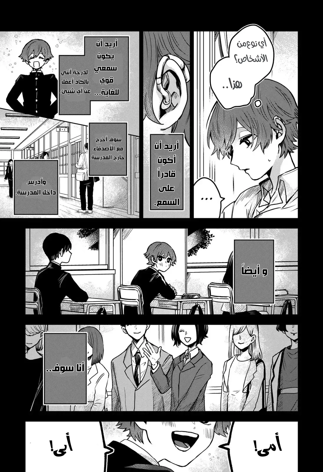 Read Kuchi ga Saketemo Kimi Niwa AR Manga Online