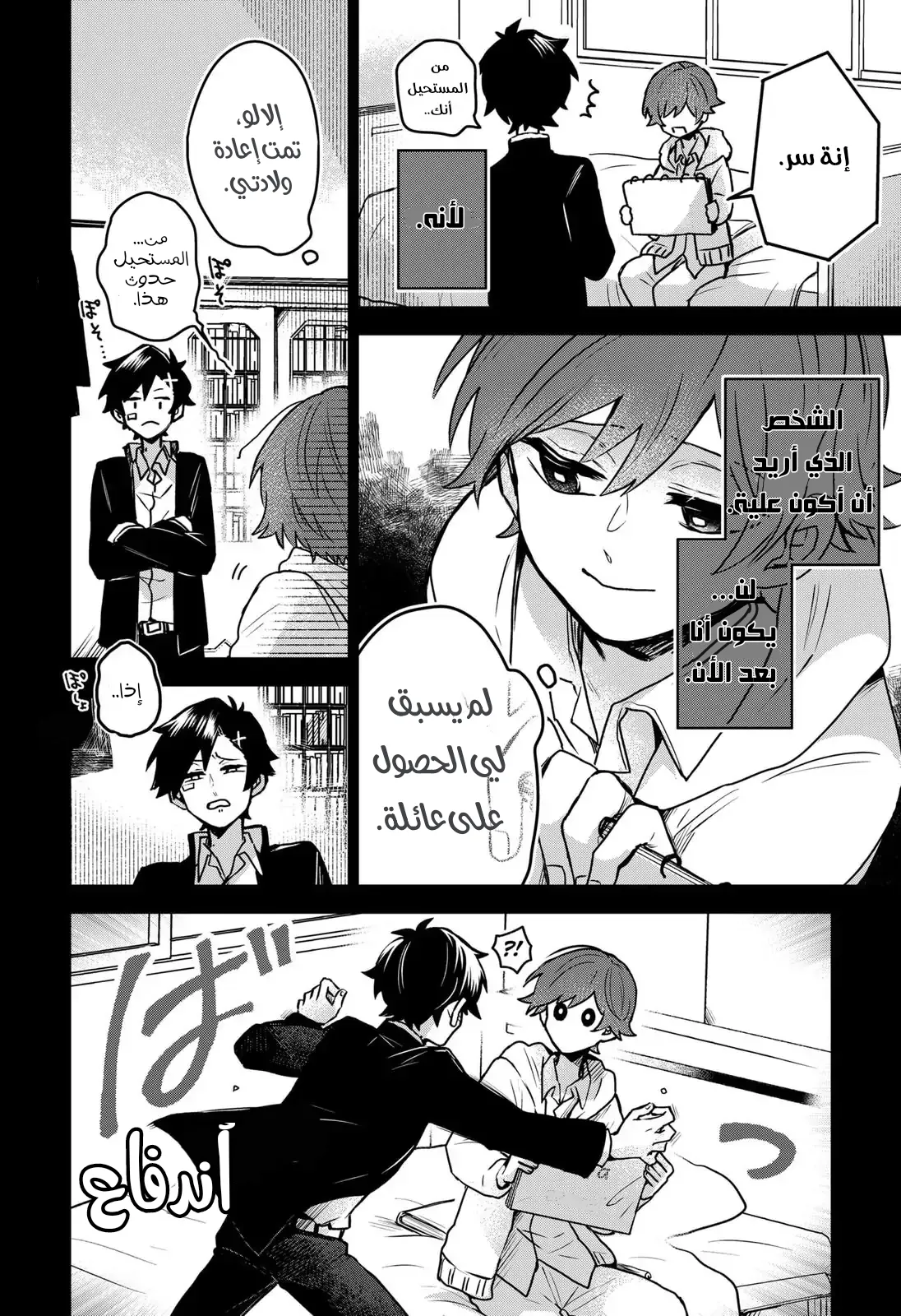 Read Kuchi ga Saketemo Kimi Niwa AR Manga Online