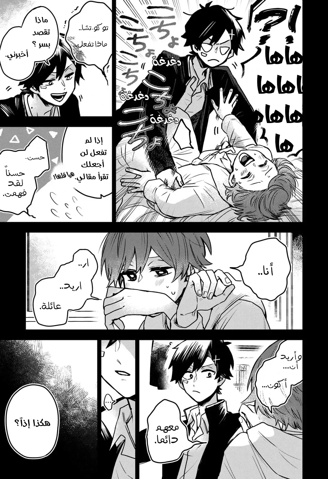 Read Kuchi ga Saketemo Kimi Niwa AR Manga Online