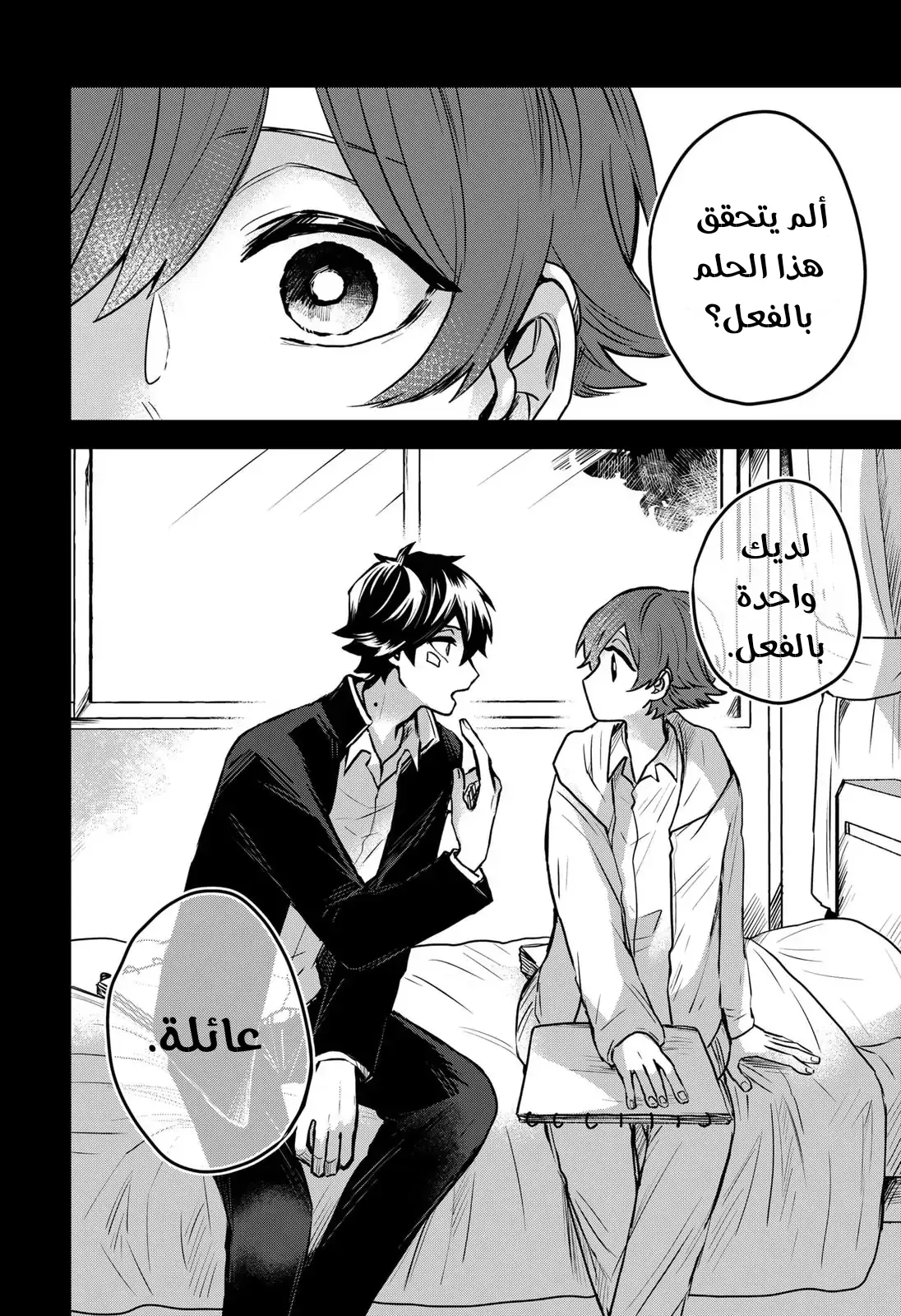 Read Kuchi ga Saketemo Kimi Niwa AR Manga Online