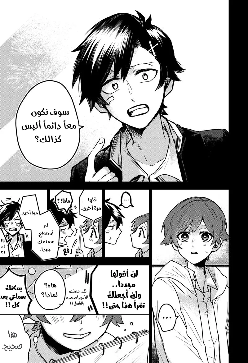 Read Kuchi ga Saketemo Kimi Niwa AR Manga Online