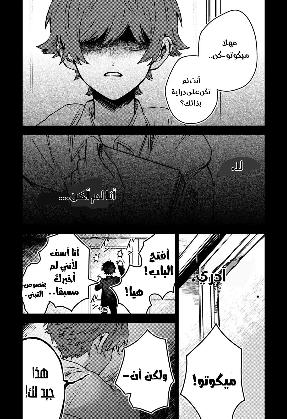 Read Kuchi ga Saketemo Kimi Niwa AR Manga Online