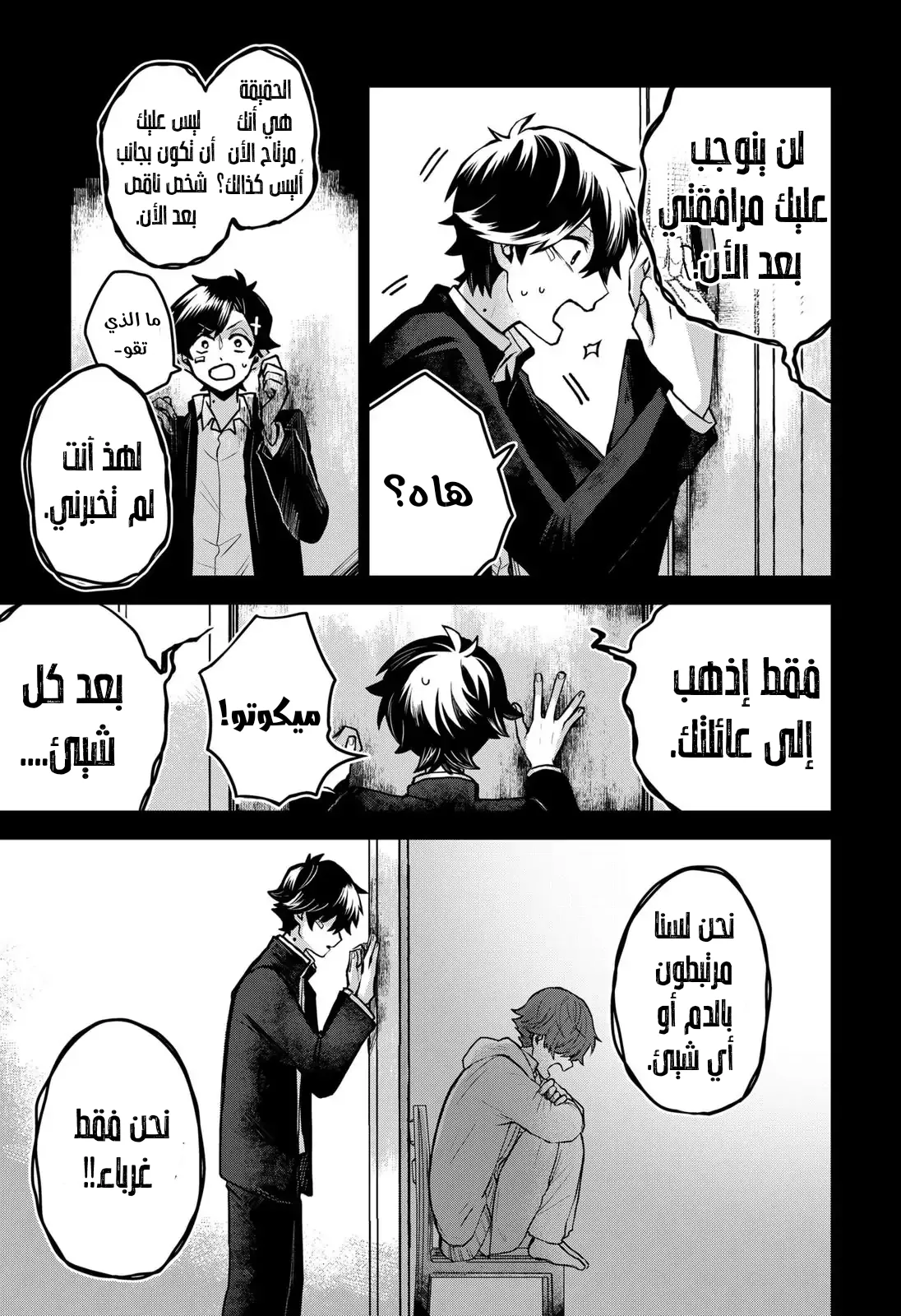 Read Kuchi ga Saketemo Kimi Niwa AR Manga Online